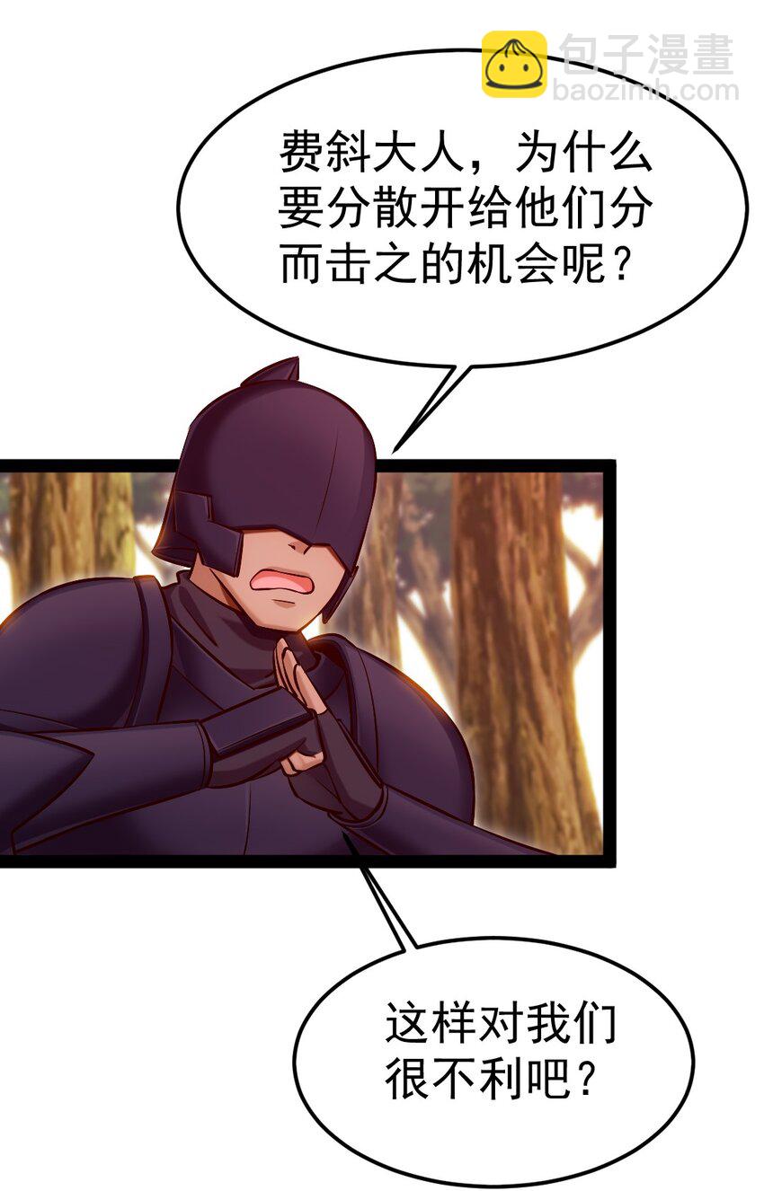 288 仇煞之网-第287话