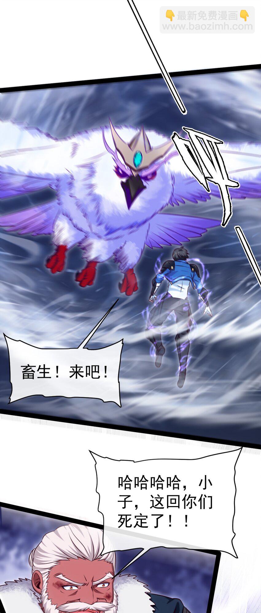 290 玄武封神咒-第289话
