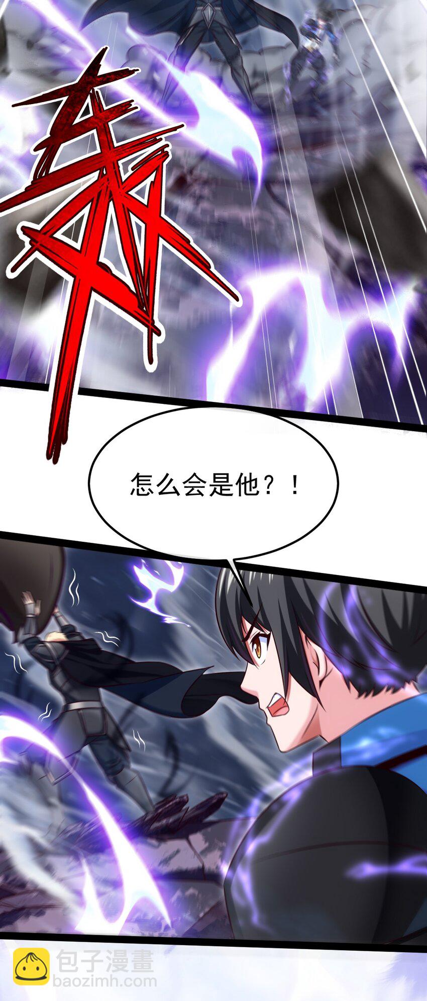 290 玄武封神咒-第289话