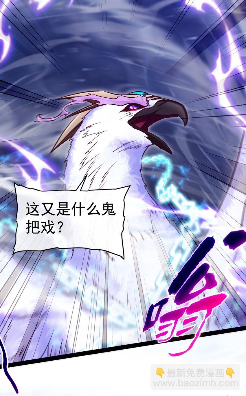 290 玄武封神咒-第289话