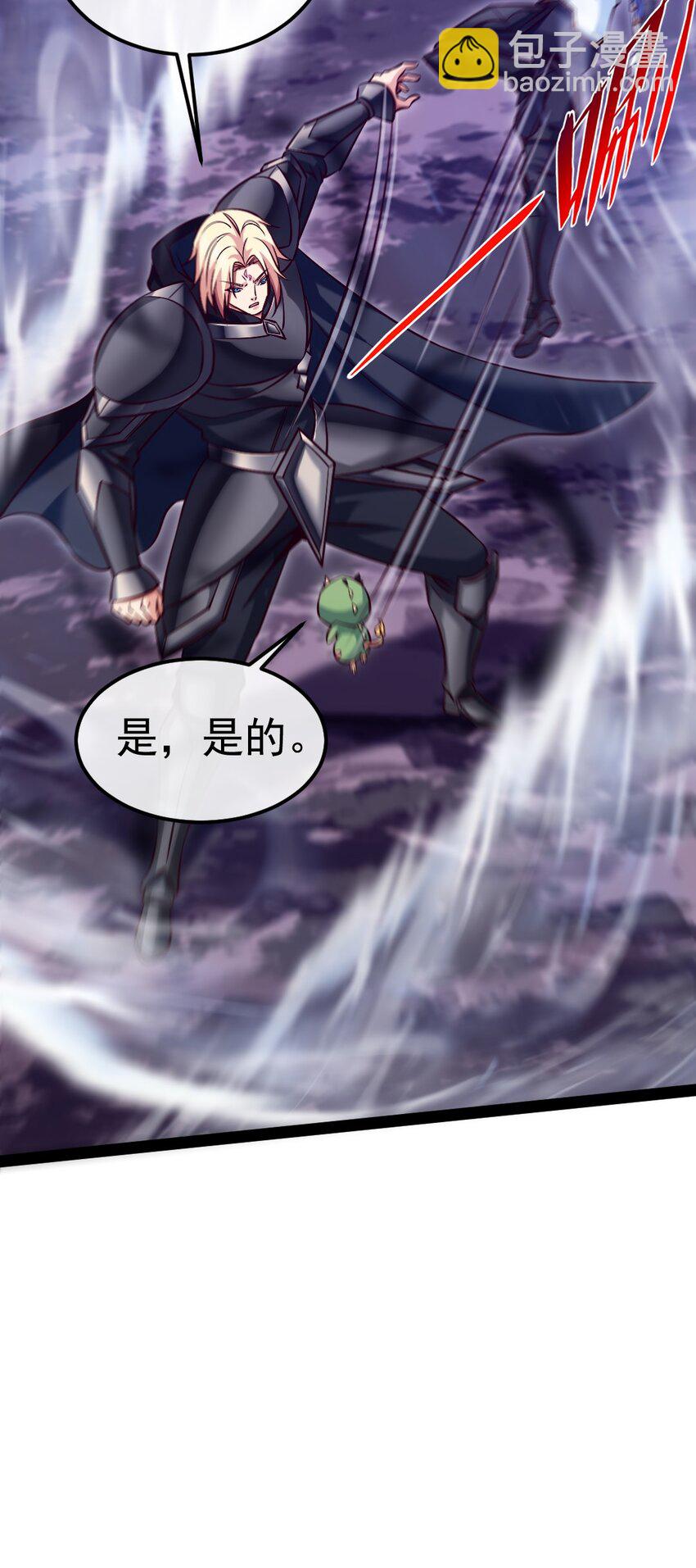 290 玄武封神咒-第289话