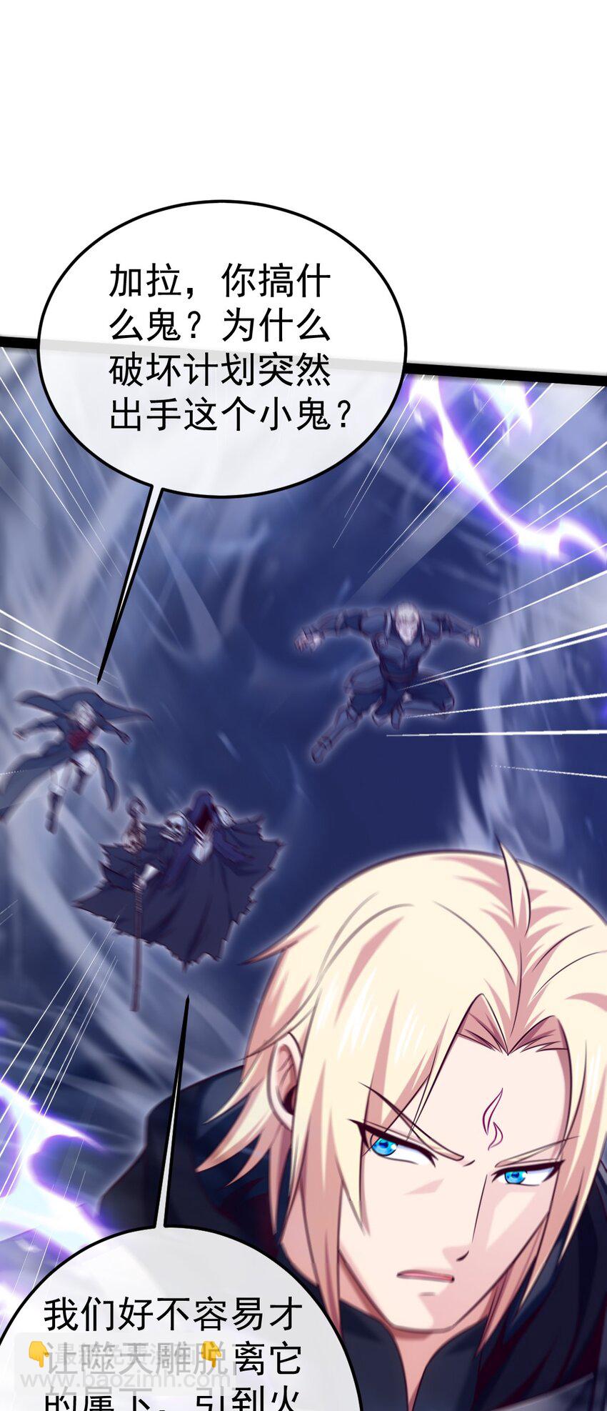 290 玄武封神咒-第289话