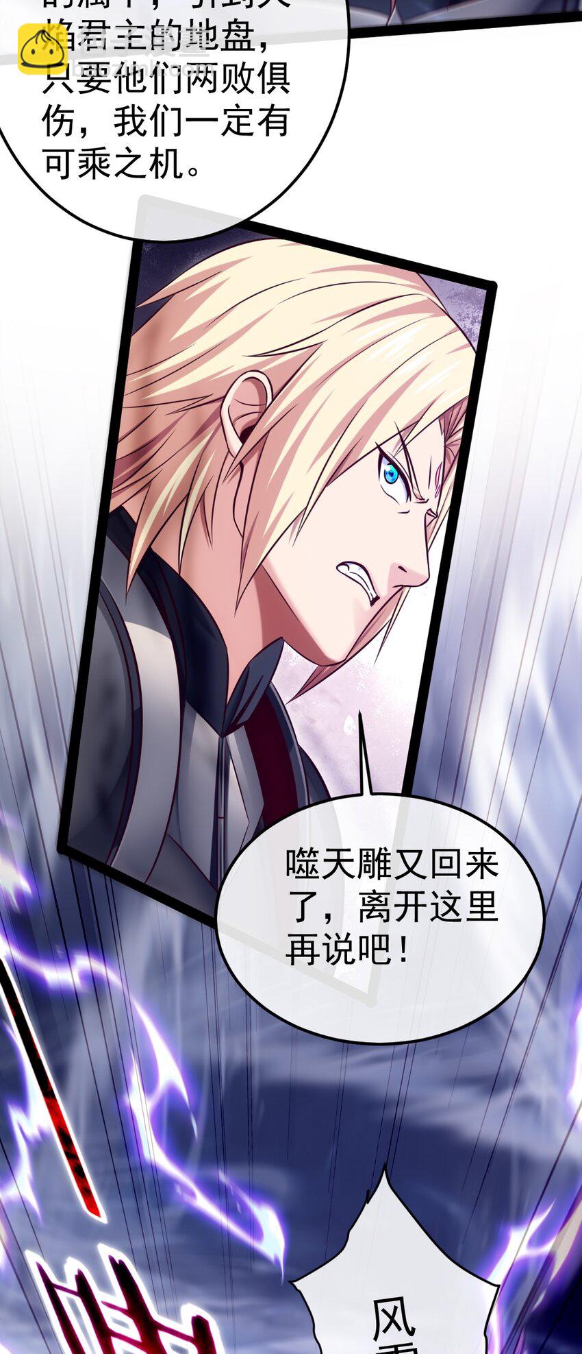 290 玄武封神咒-第289话