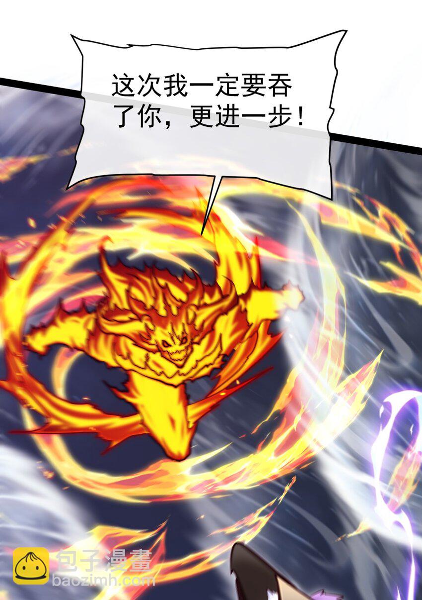 290 玄武封神咒-第289话