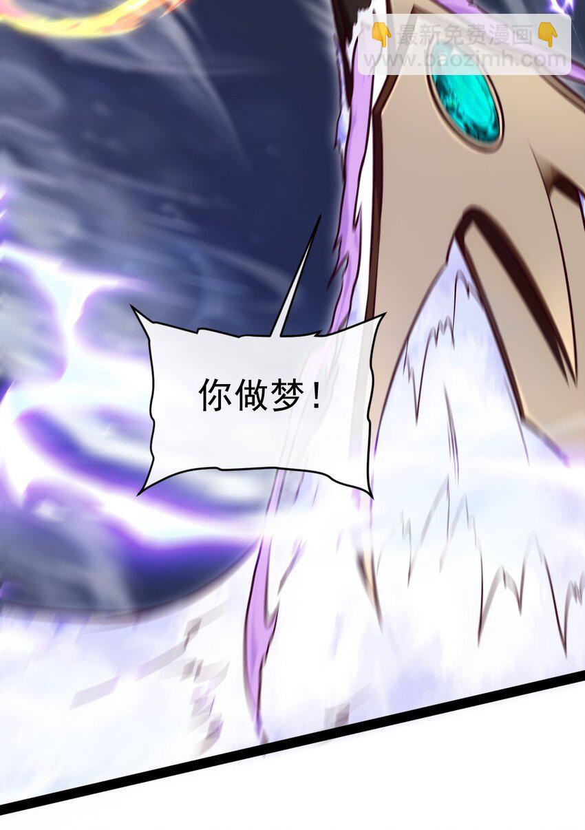 290 玄武封神咒-第289话