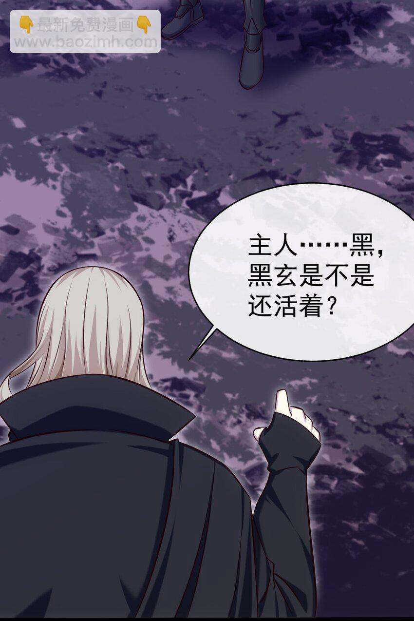 290 玄武封神咒-第289话