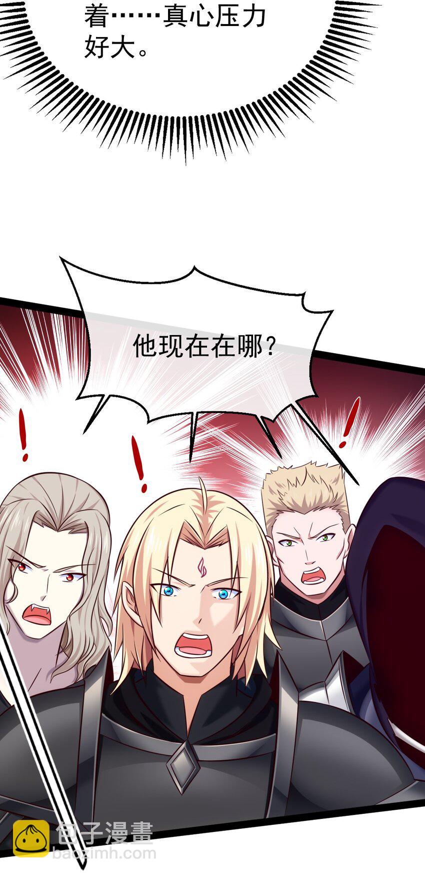 290 玄武封神咒-第289话