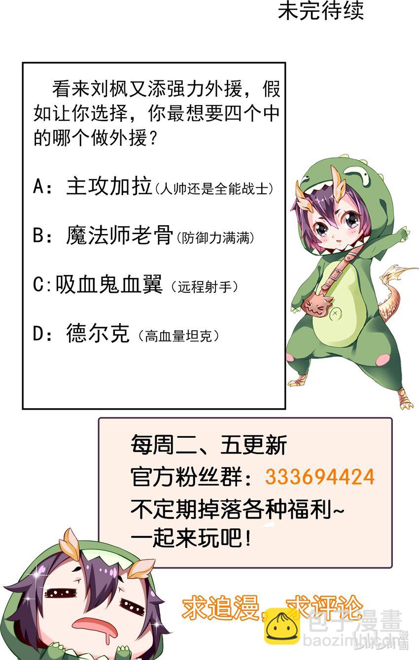 290 玄武封神咒-第289话