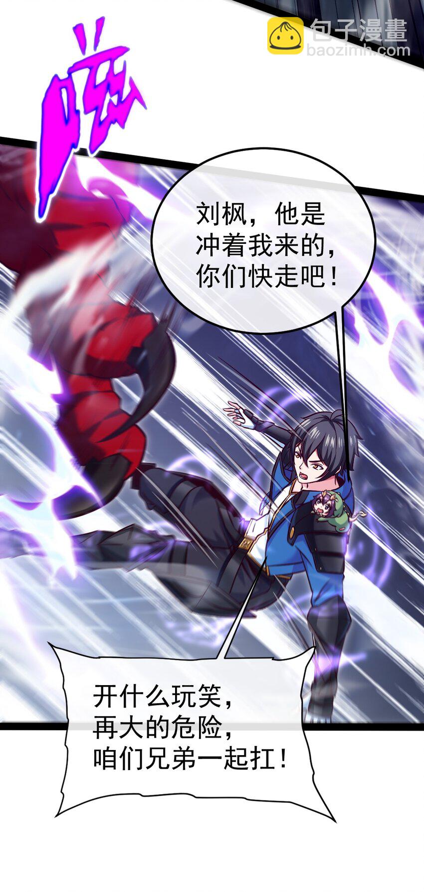 290 玄武封神咒-第289话