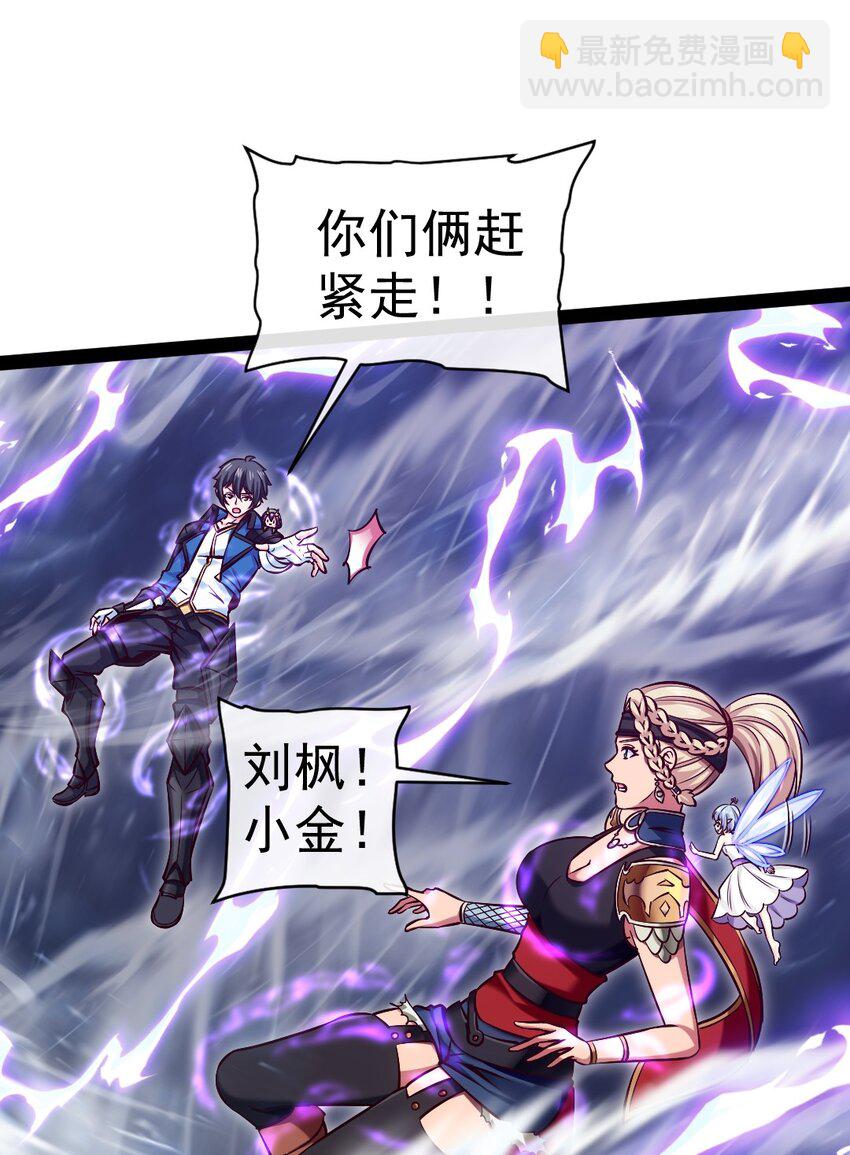 290 玄武封神咒-第289话