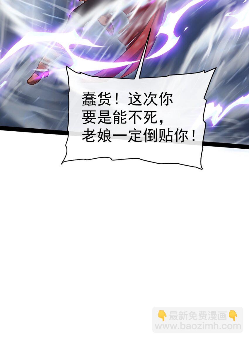 290 玄武封神咒-第289话