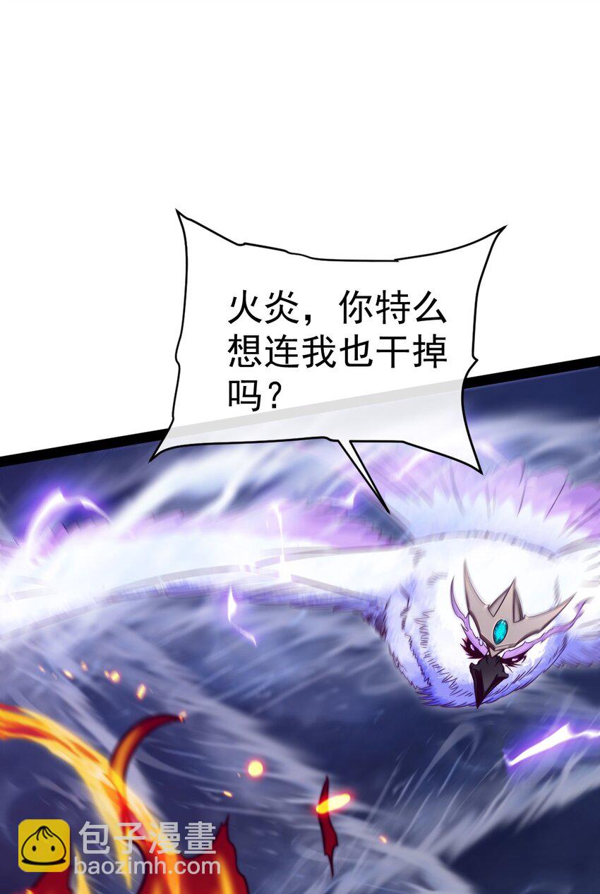 292 龙神剑灵-第291话