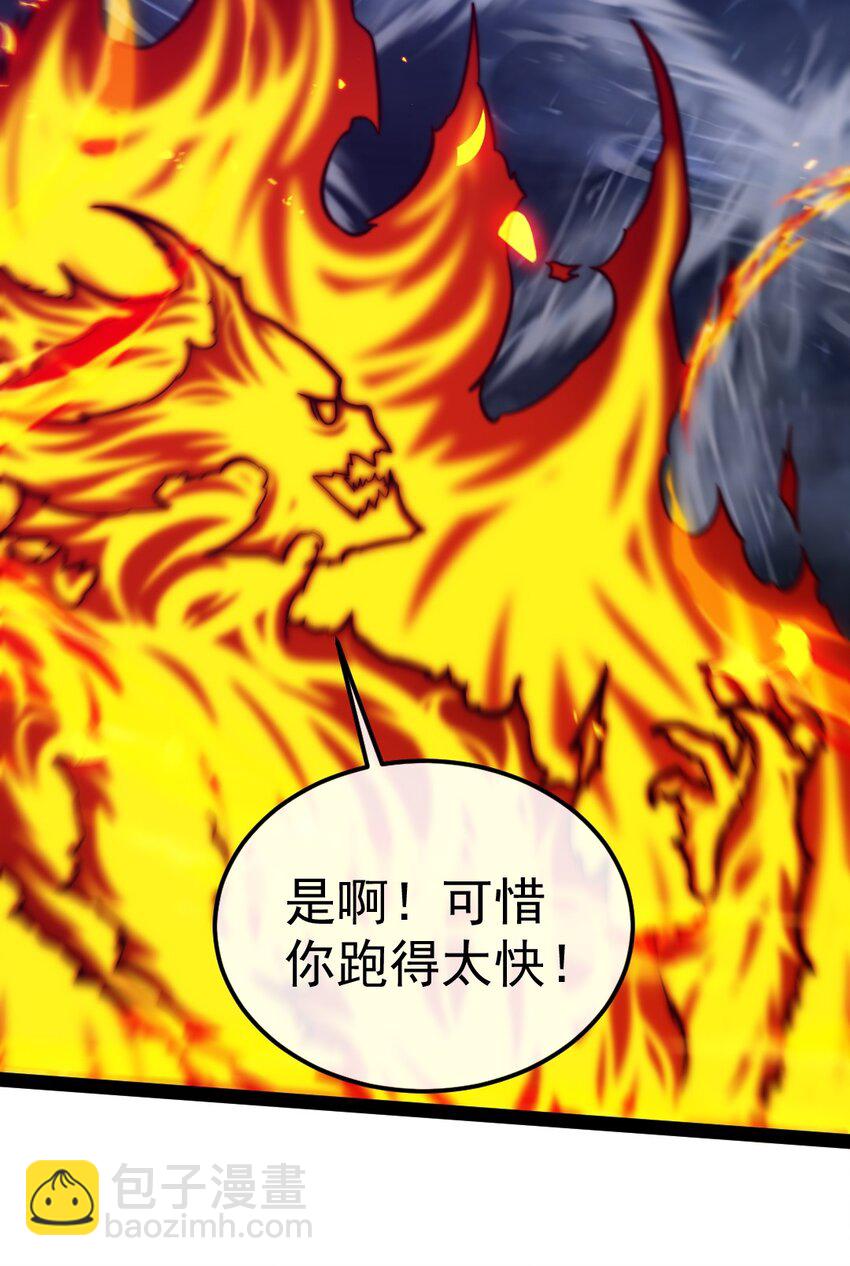 292 龙神剑灵-第291话