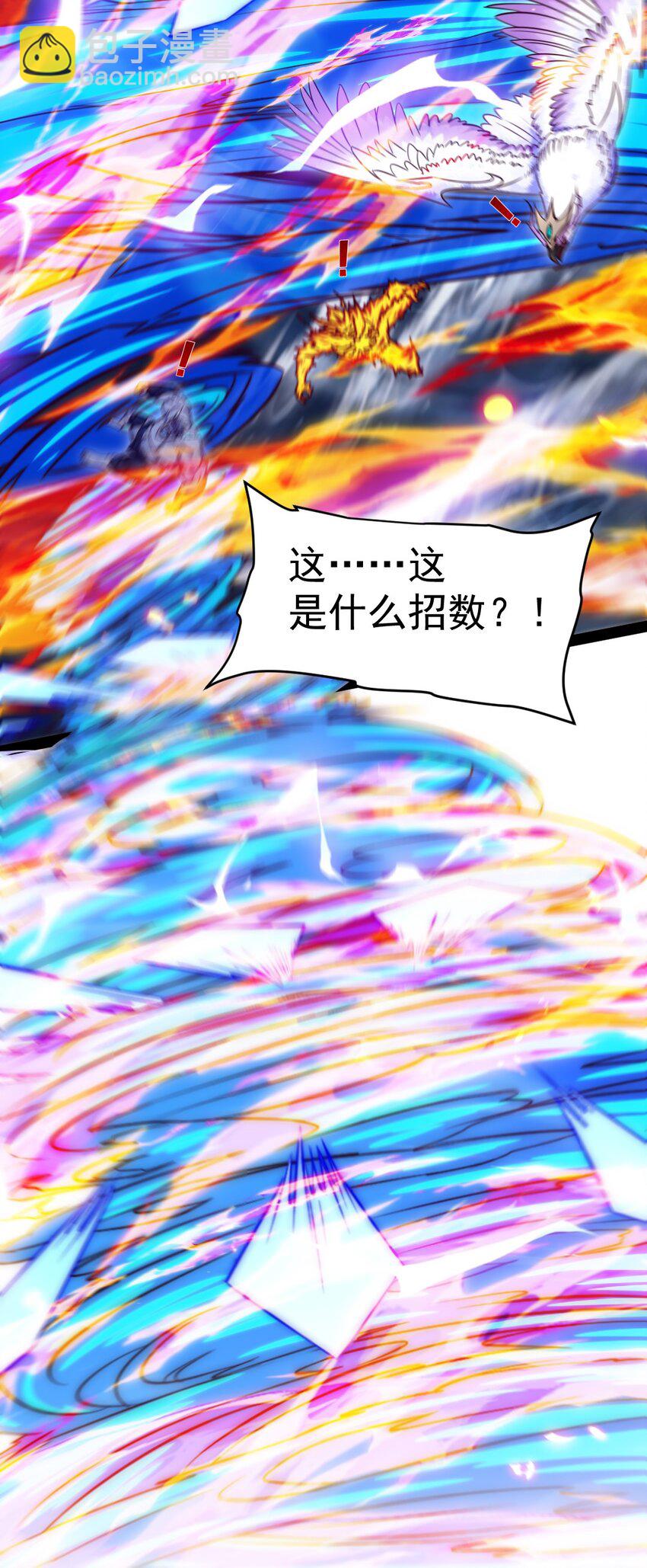 292 龙神剑灵-第291话