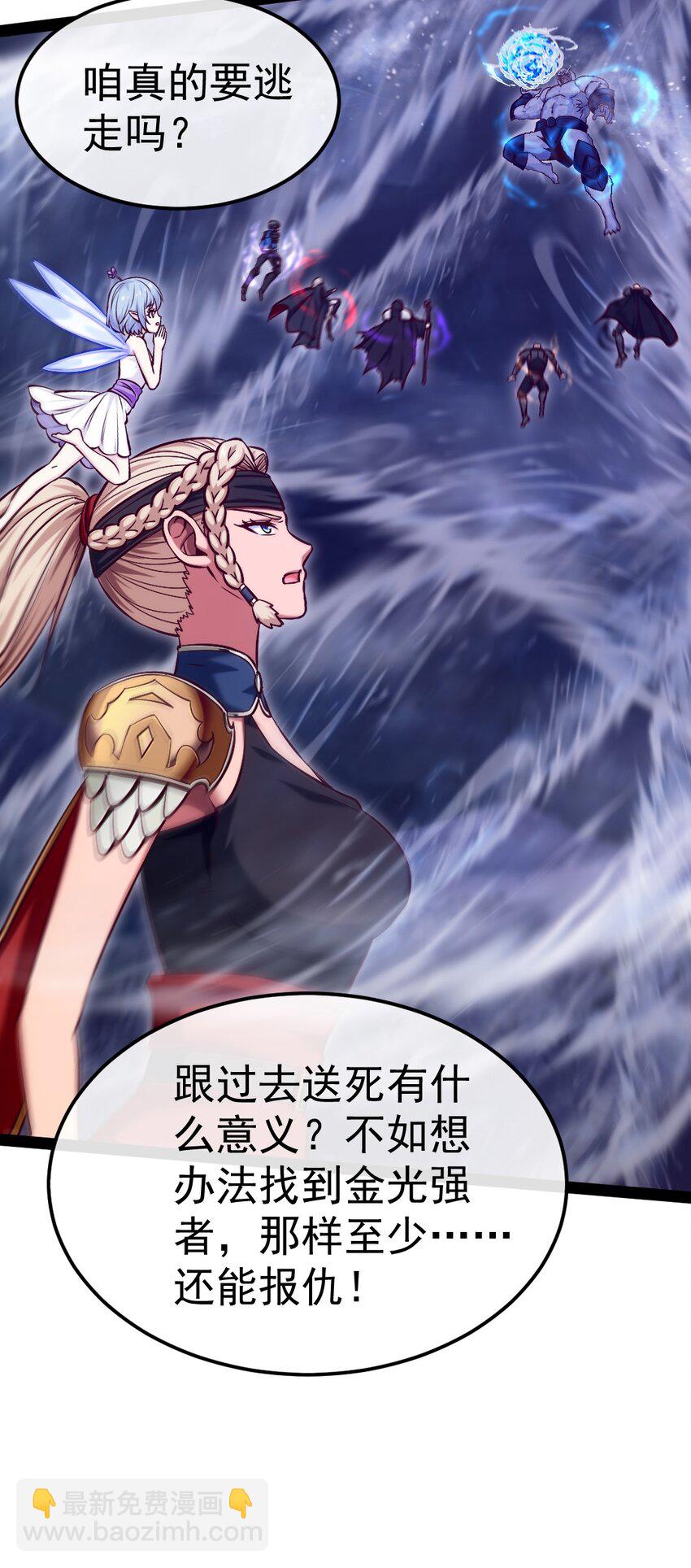 292 龙神剑灵-第291话