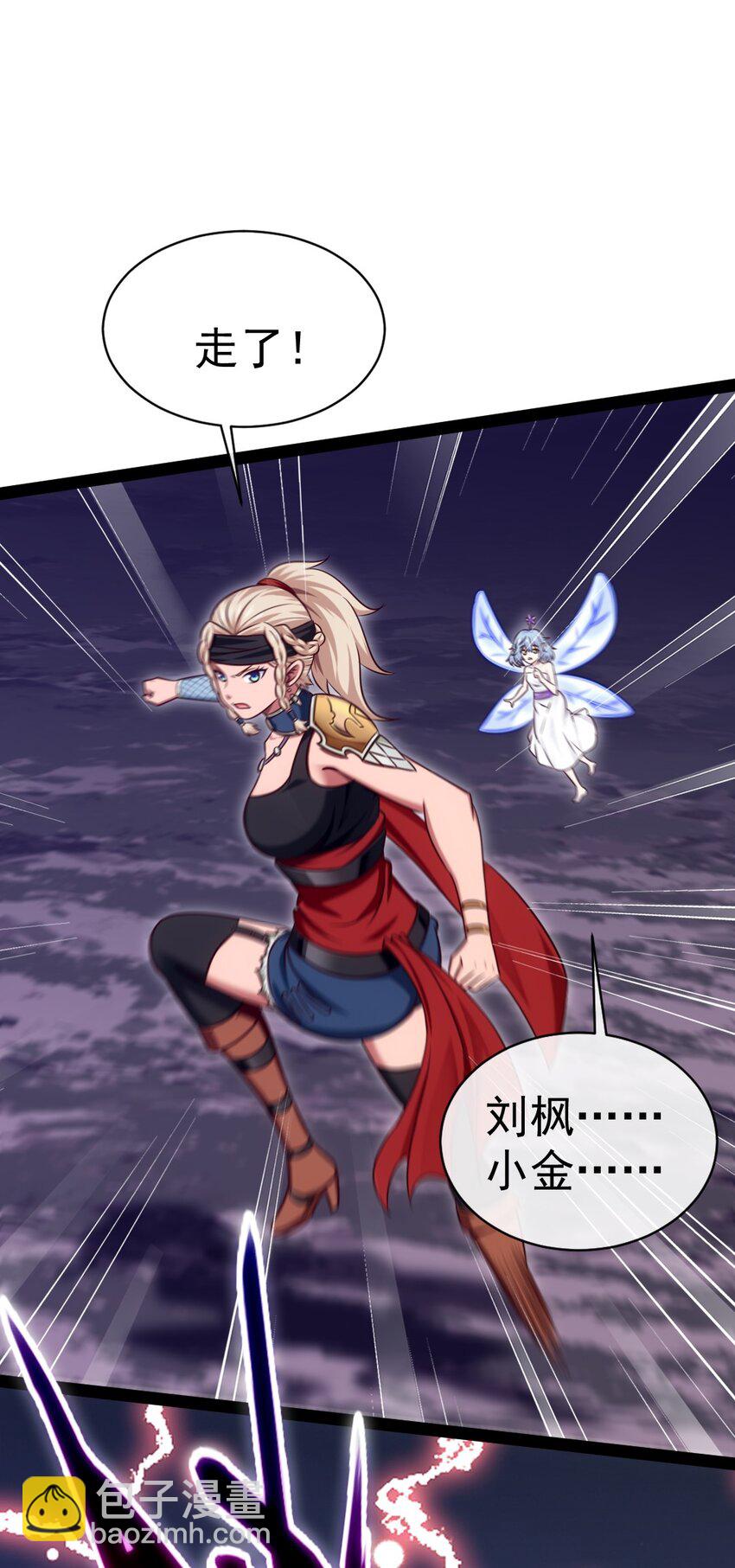 292 龙神剑灵-第291话