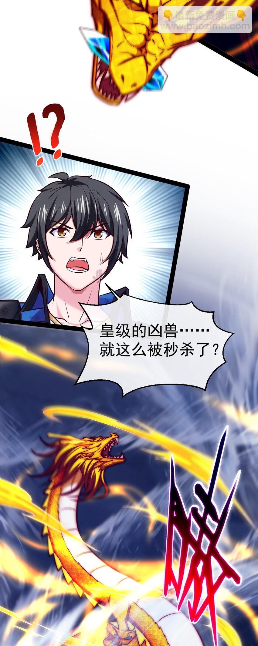 292 龙神剑灵-第291话