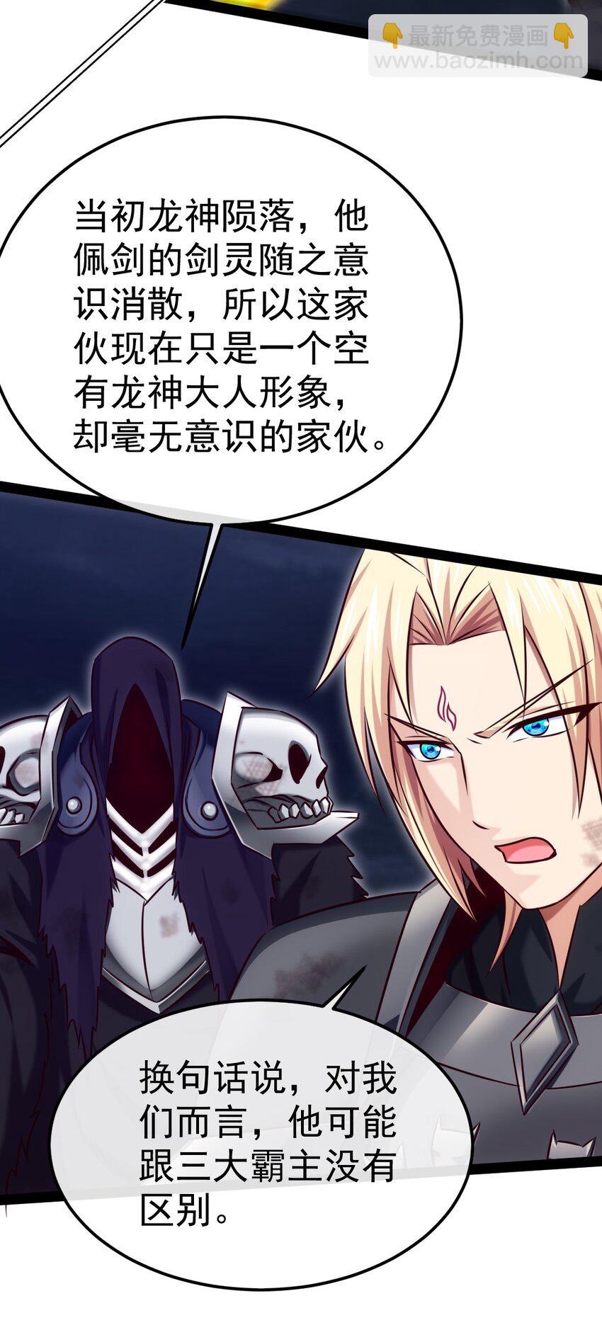 292 龙神剑灵-第291话