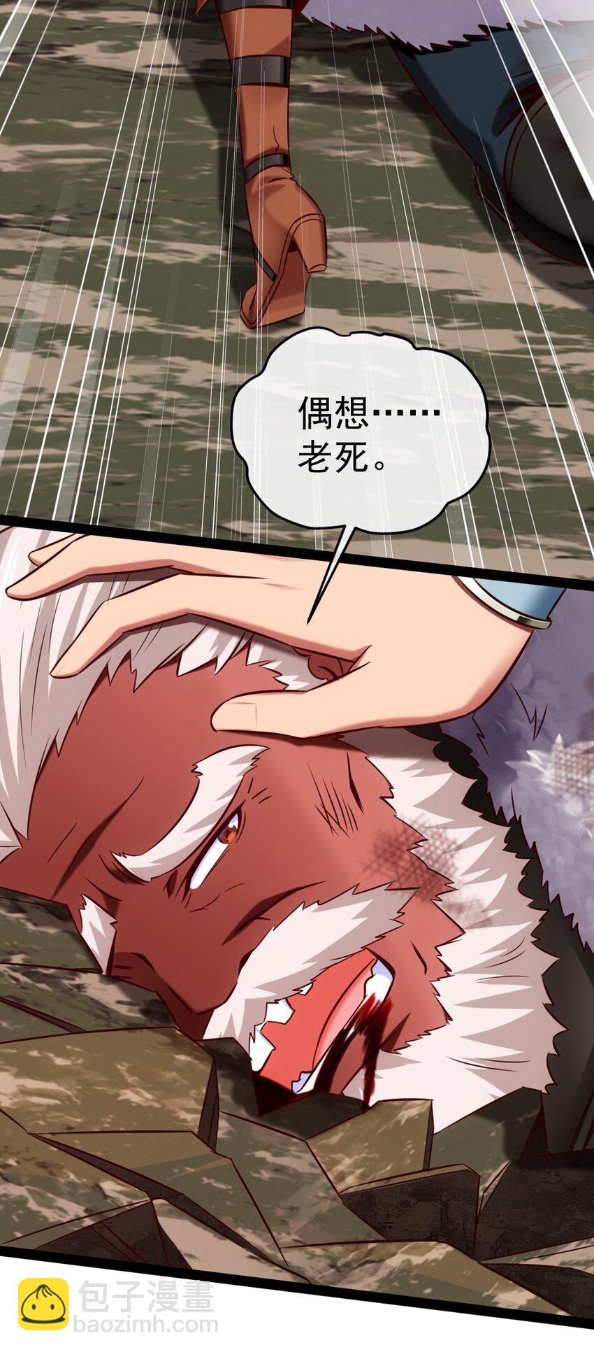 294 收服弑天雕-第293话