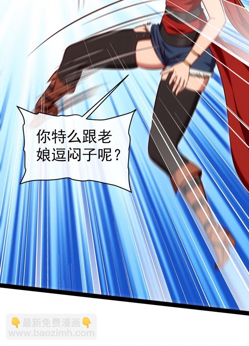 294 收服弑天雕-第293话