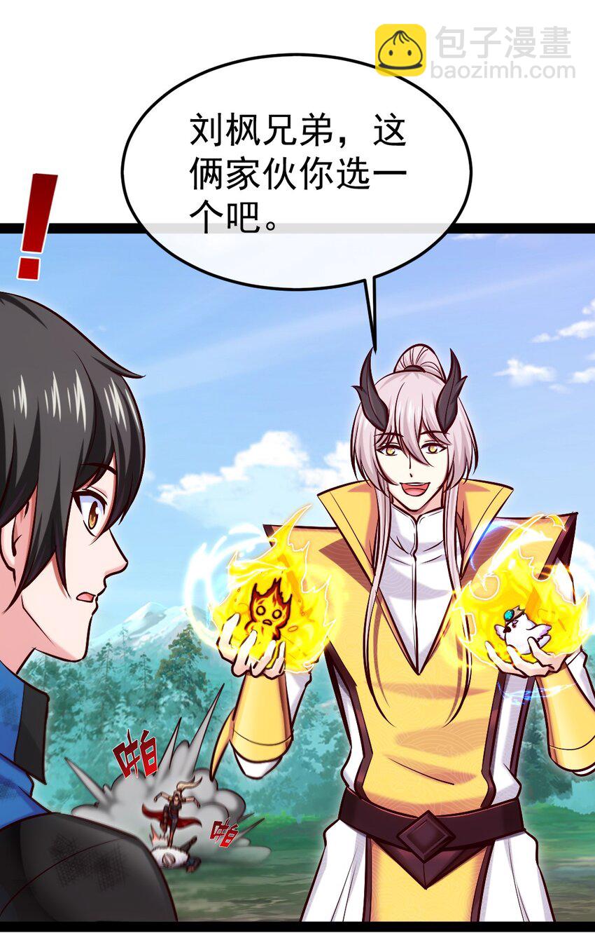 294 收服弑天雕-第293话