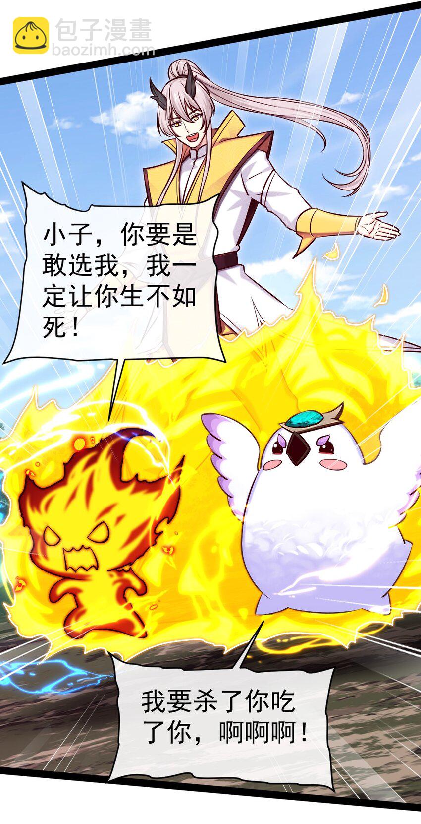 294 收服弑天雕-第293话