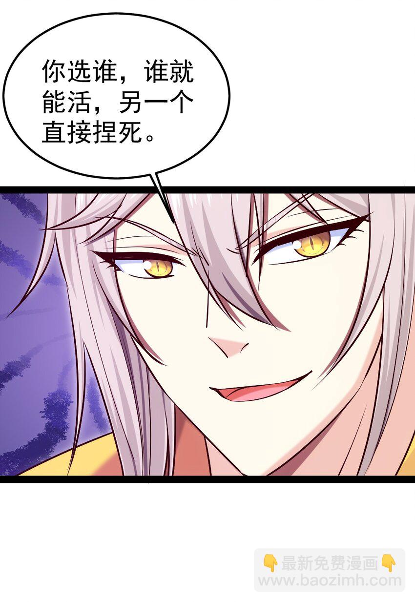 294 收服弑天雕-第293话