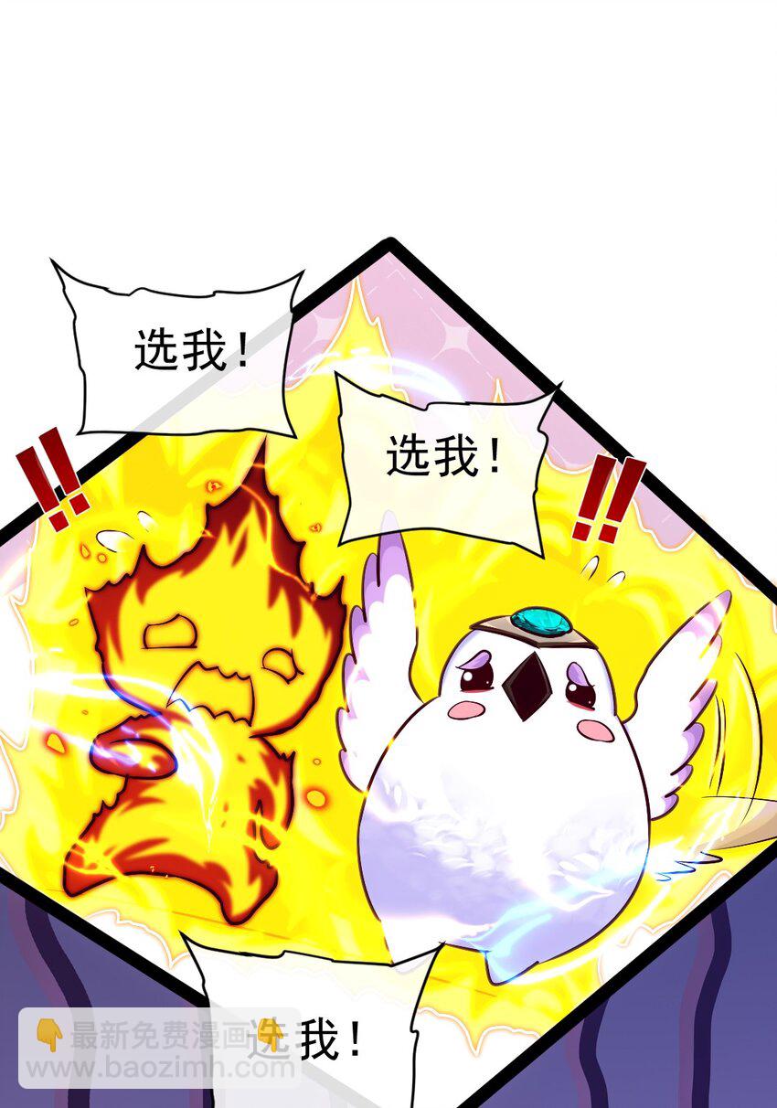 294 收服弑天雕-第293话