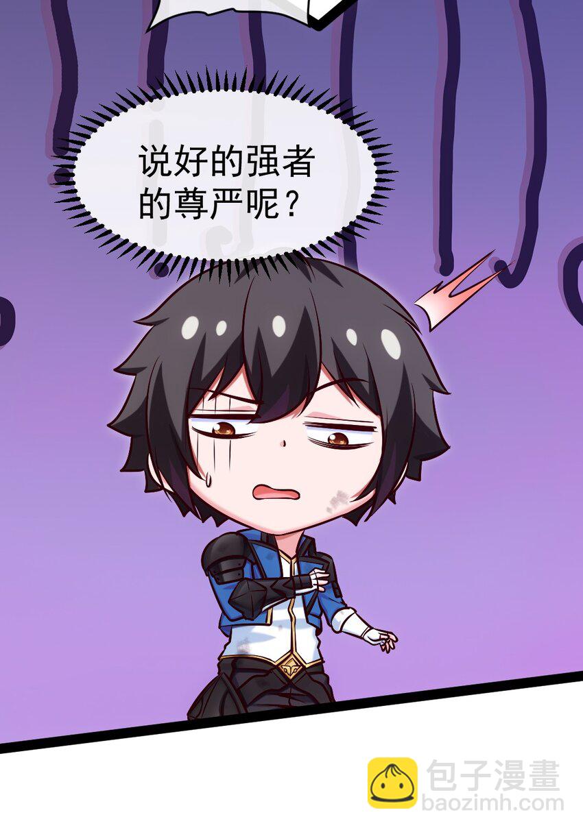 294 收服弑天雕-第293话