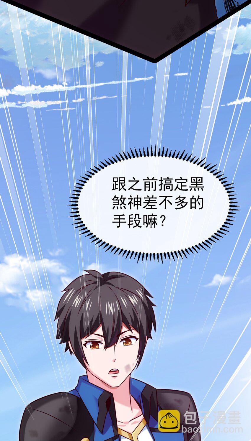 294 收服弑天雕-第293话