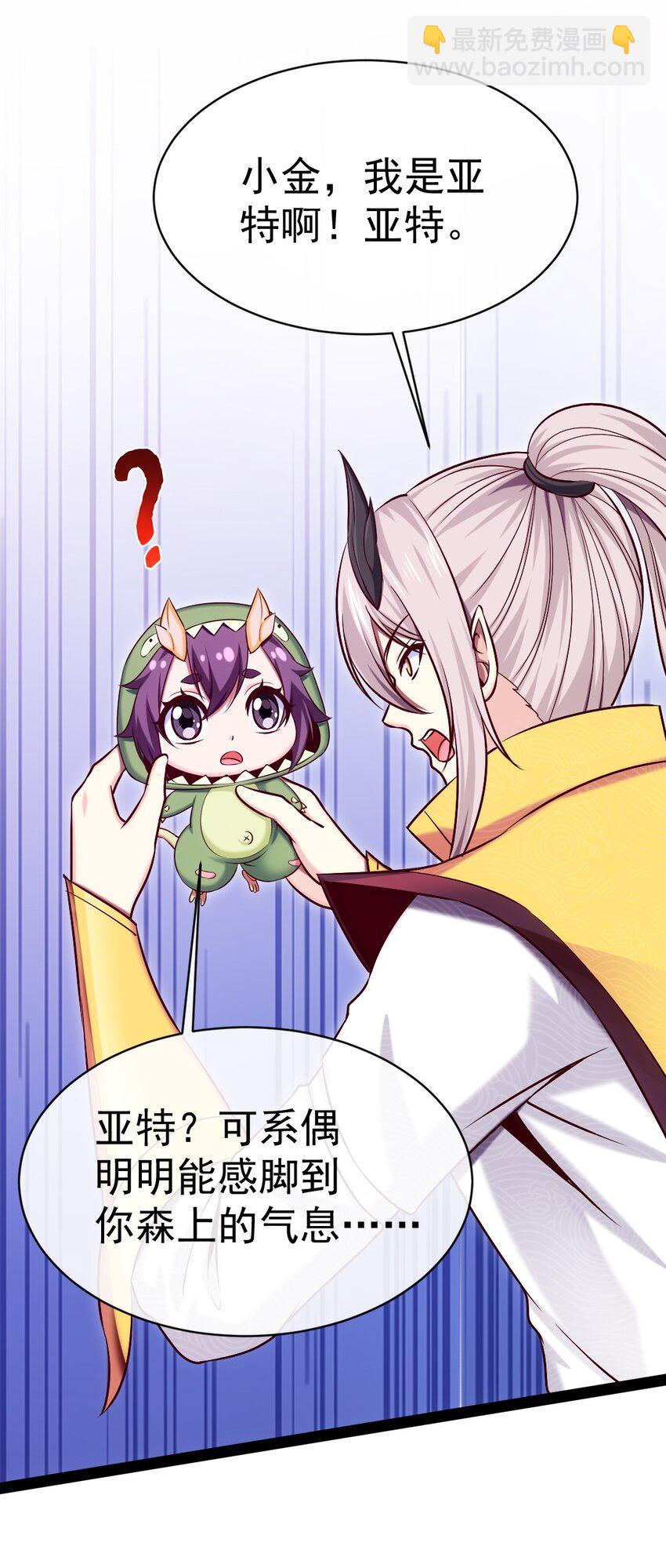 294 收服弑天雕-第293话