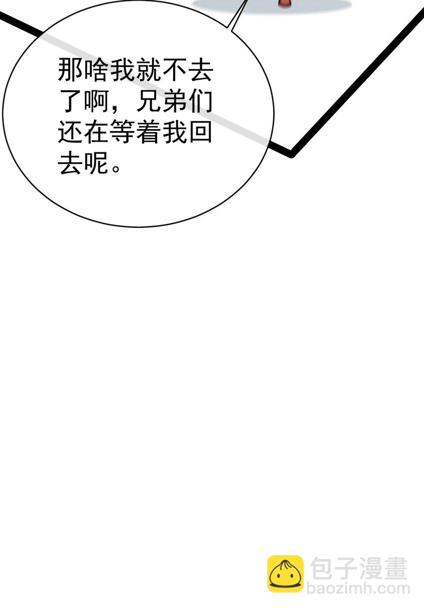294 收服弑天雕-第293话