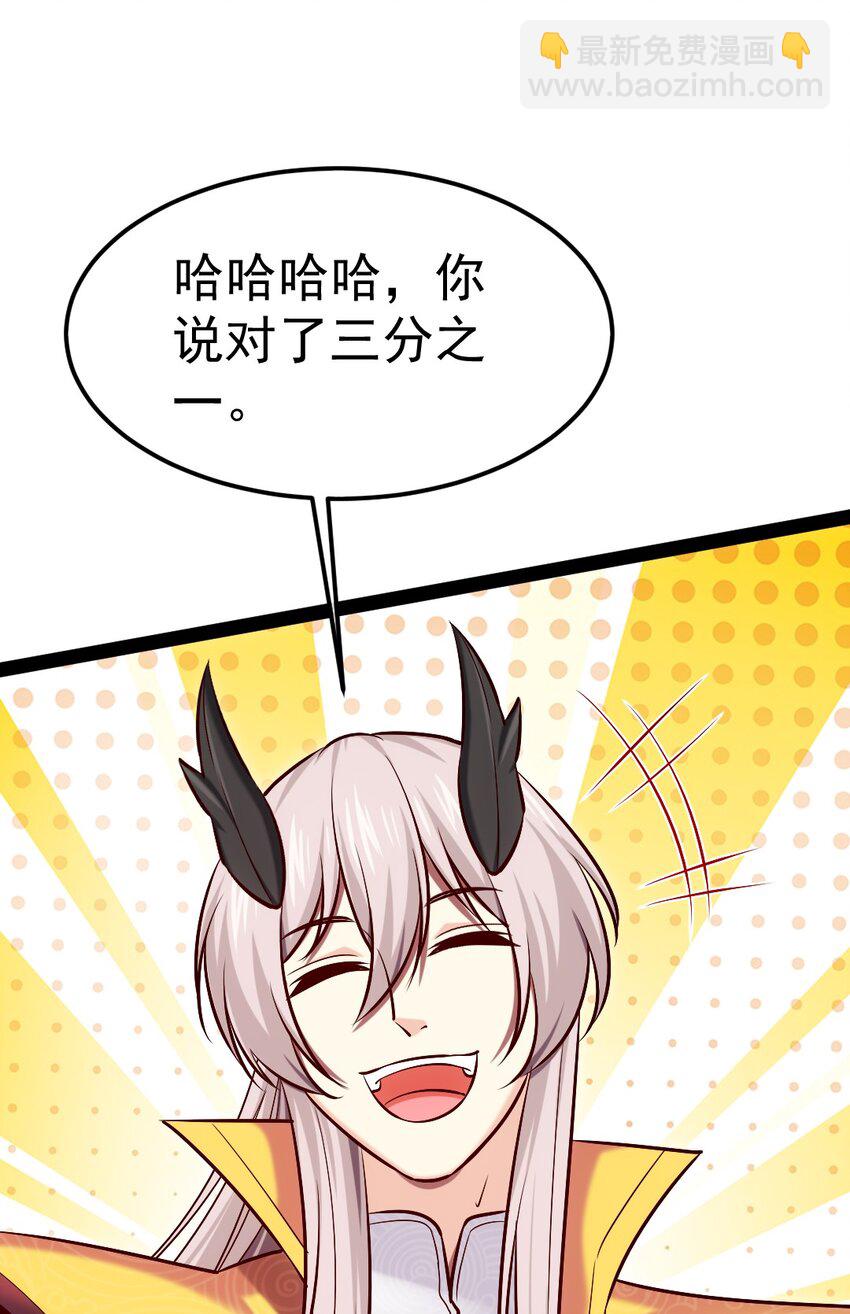 294 收服弑天雕-第293话