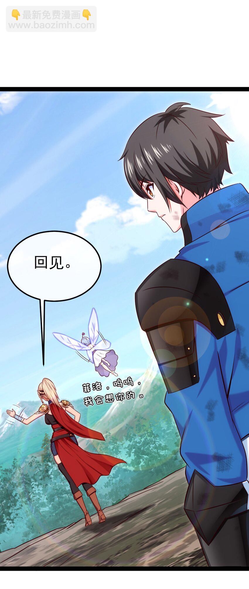 294 收服弑天雕-第293话