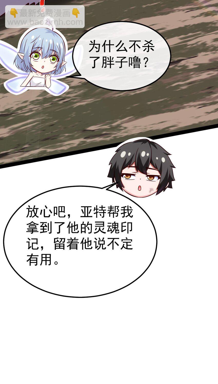 294 收服弑天雕-第293话