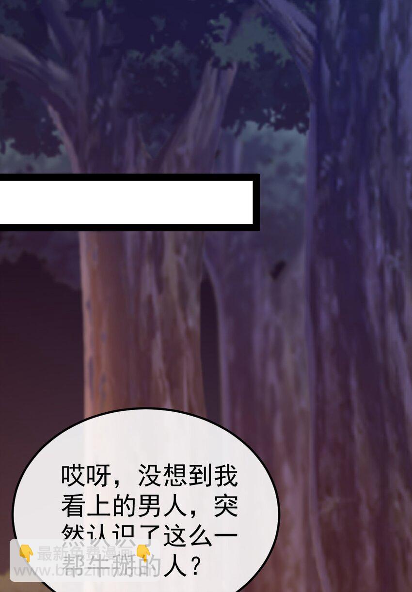 294 收服弑天雕-第293话