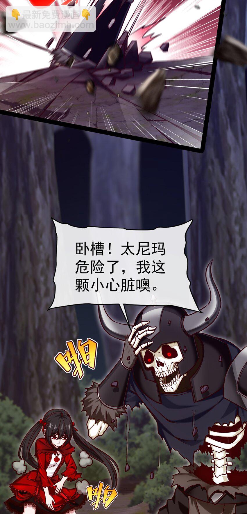 294 收服弑天雕-第293话