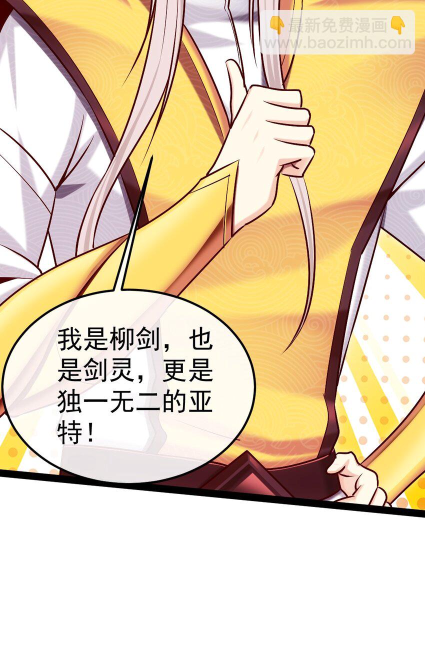 294 收服弑天雕-第293话
