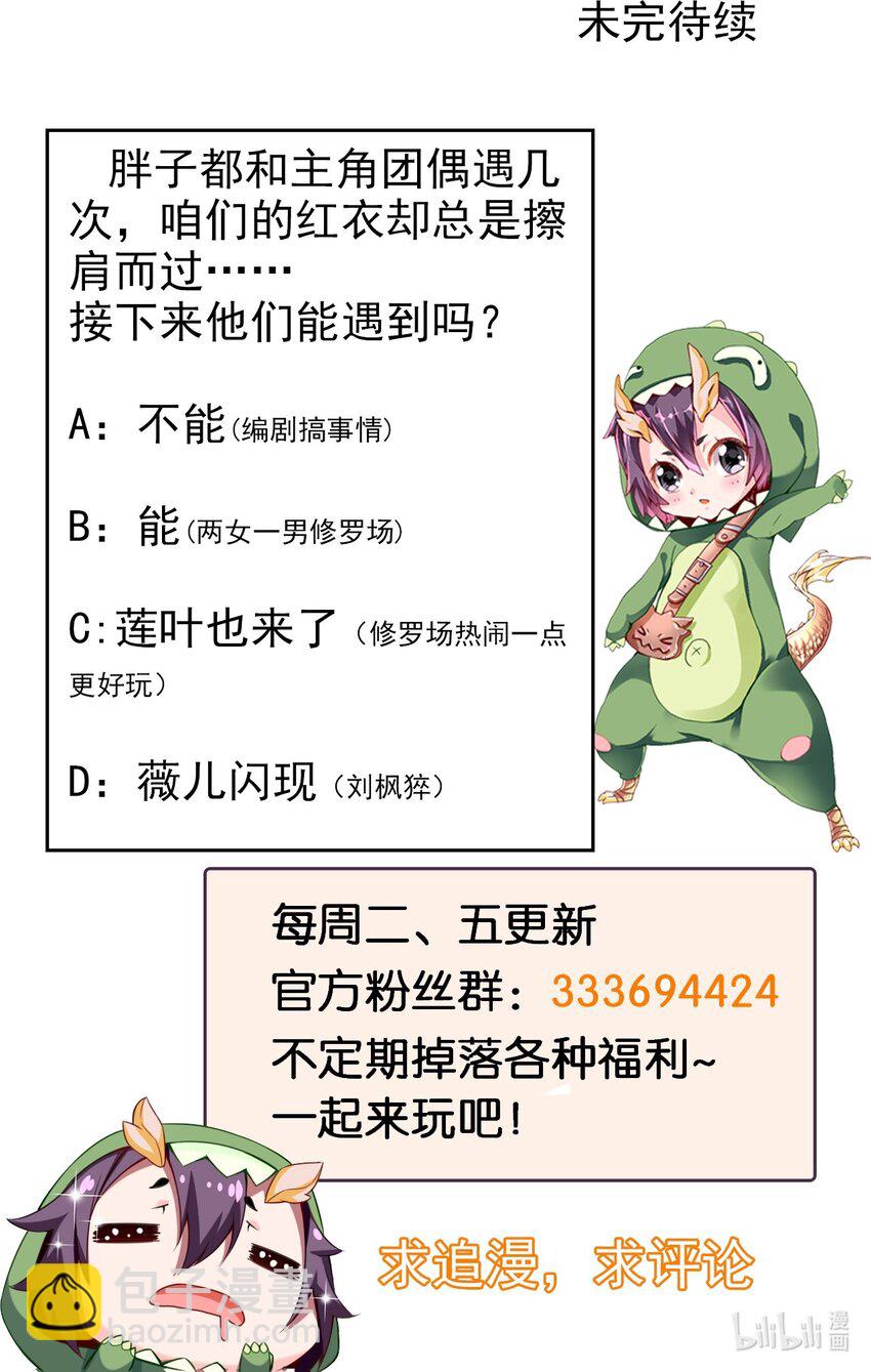 294 收服弑天雕-第293话