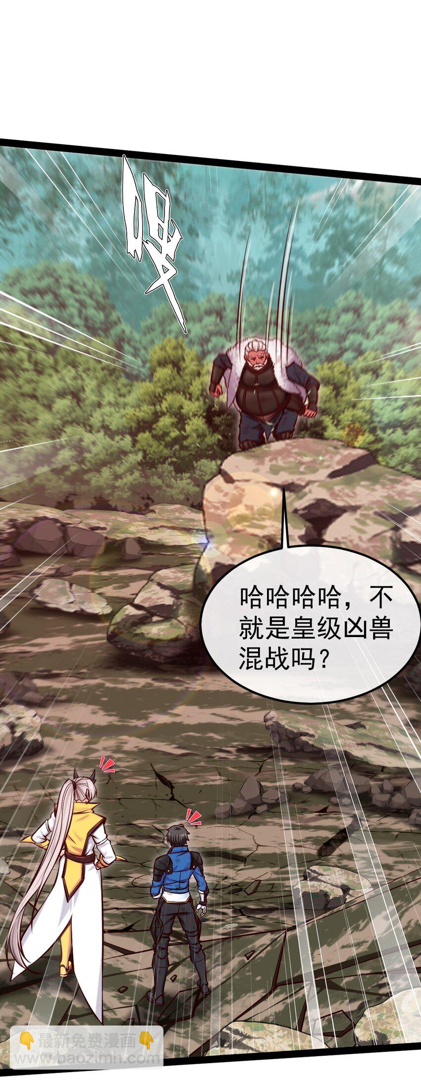 294 收服弑天雕-第293话