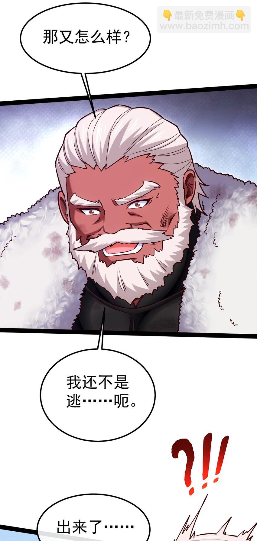 294 收服弑天雕-第293话