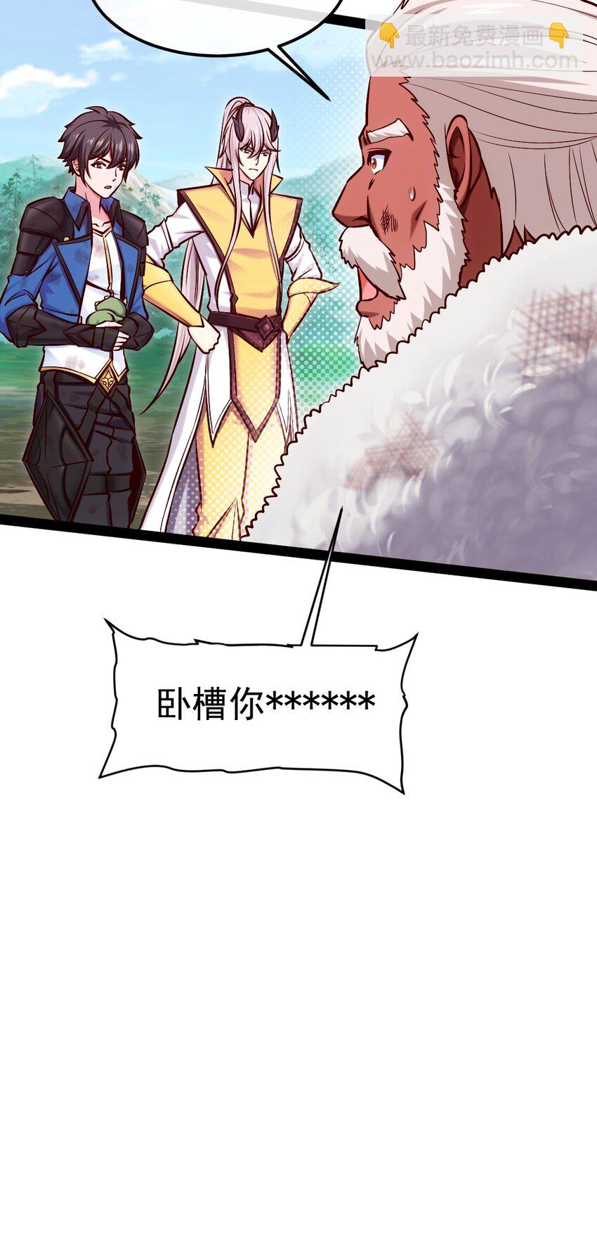 294 收服弑天雕-第293话