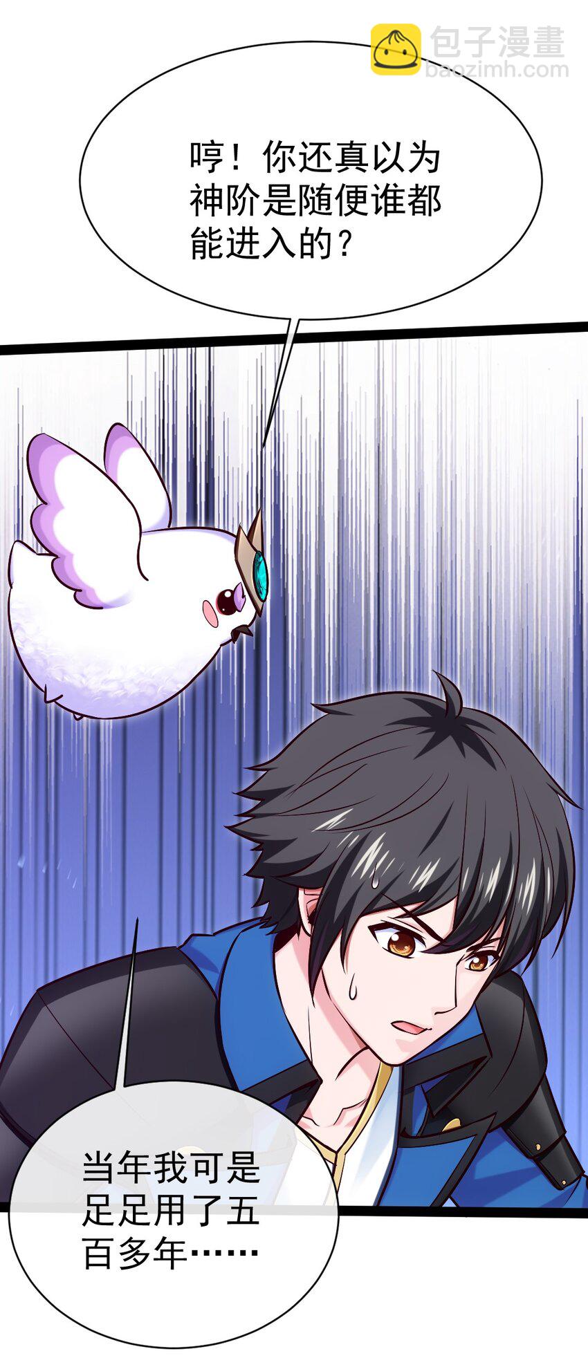 296 触及神阶-第295话