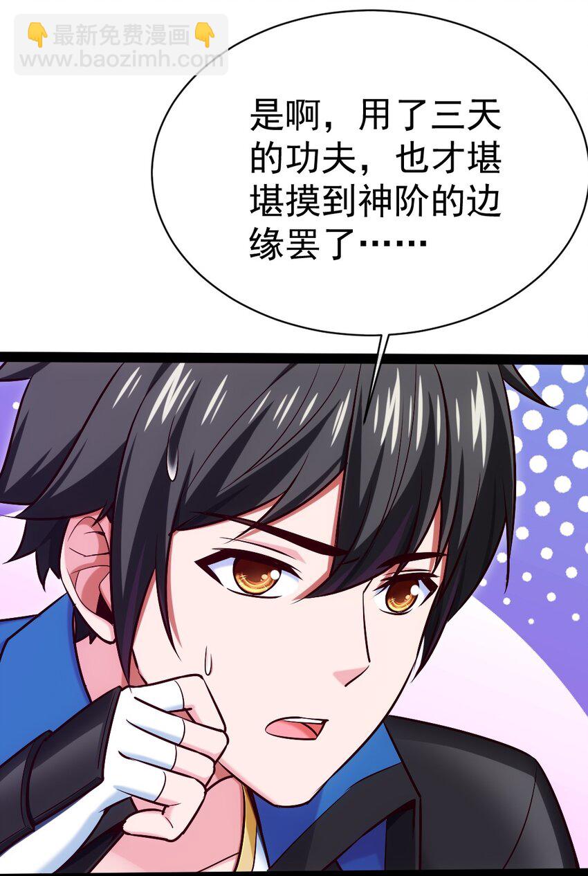 296 触及神阶-第295话
