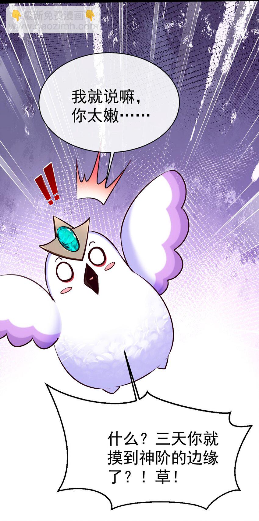 296 触及神阶-第295话