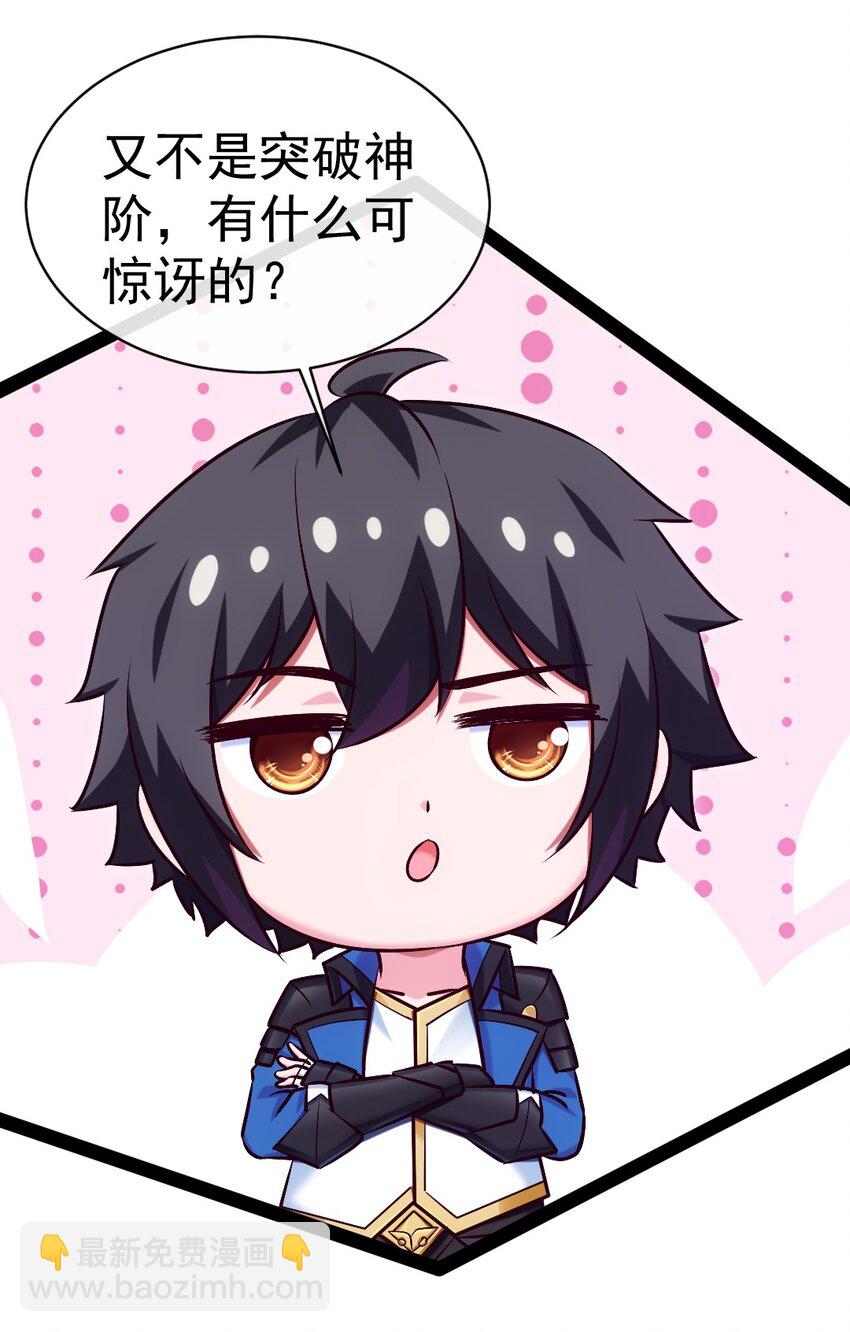 296 触及神阶-第295话