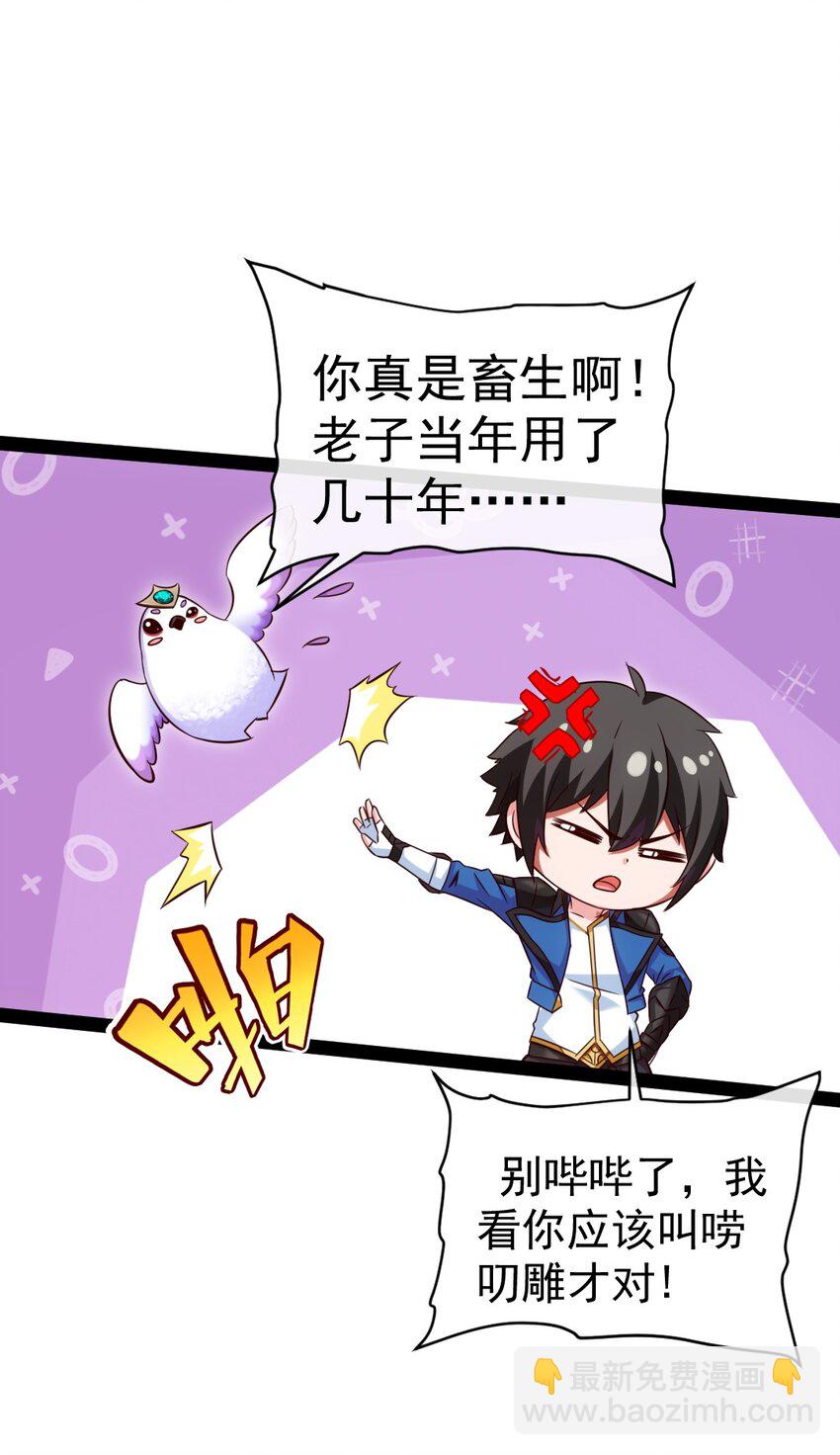 296 触及神阶-第295话