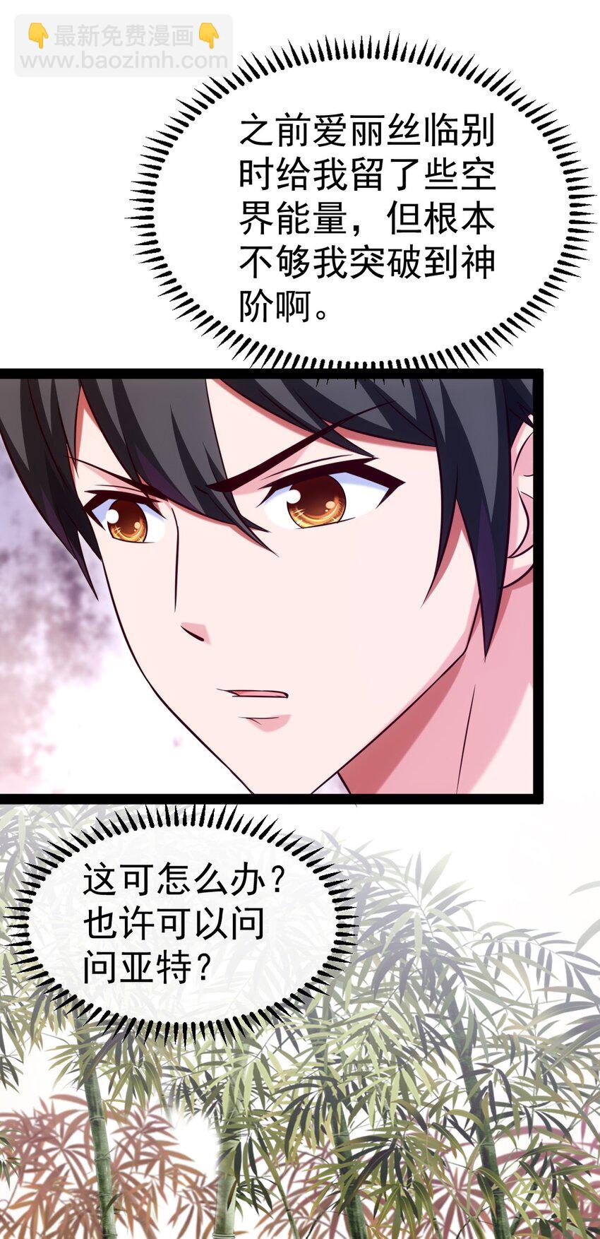 296 触及神阶-第295话