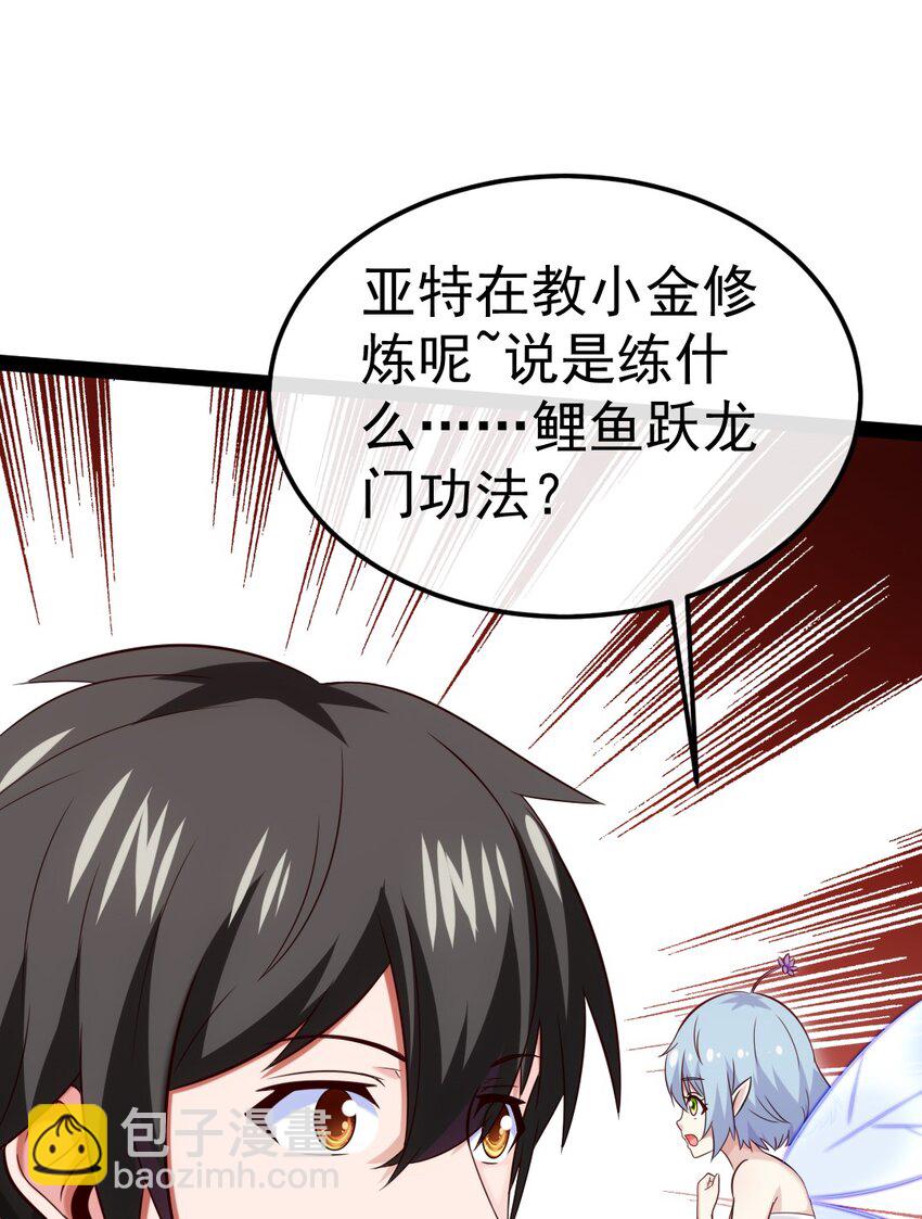 296 触及神阶-第295话