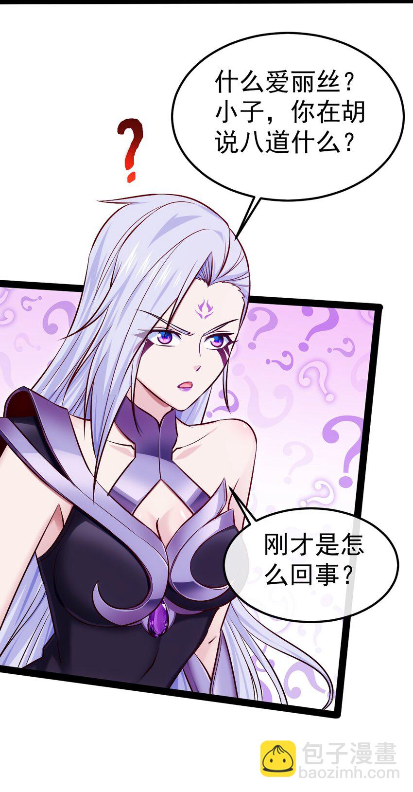 298 突破神阶(1/2)-第297话
